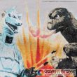 GODZILLA contro iROBOT (12 років)
