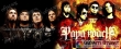 Papa Roach - 01 (Кухоль)