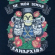 Це Моя Земля (Темно-Синя Футболка)