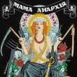 Мама Анархія (Чорна Жіноча Футболка)